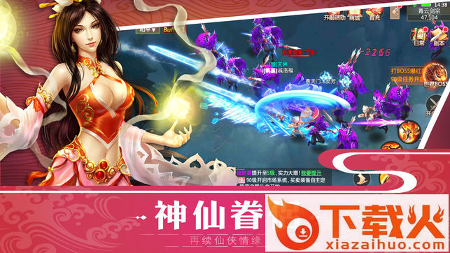 上古御剑决截图1