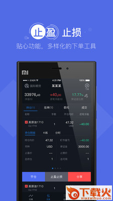 云润金融app截图2