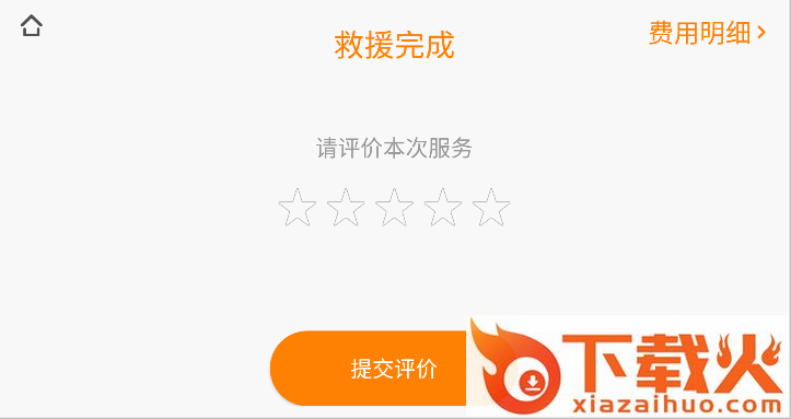 板牙救援车镜版下载截图3