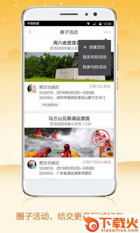 66baAPP官方下载截图1