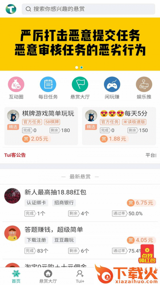 帮我推app截图2