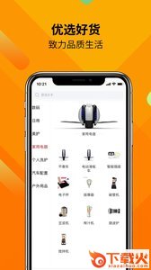 鑫迈购app截图1