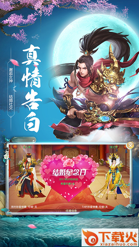 镇魂武尊截图2