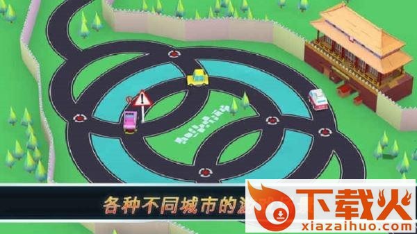 Round Ways(环行道手游)截图1