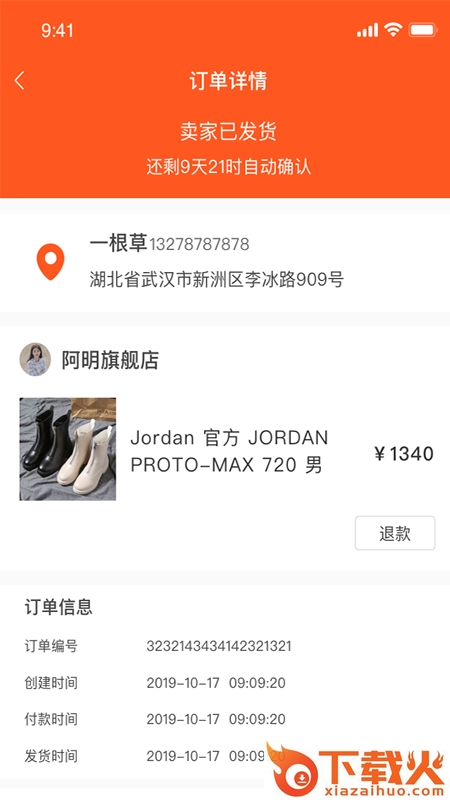 亚亿雅电子商务平台 v1.1.8 最新版截图1