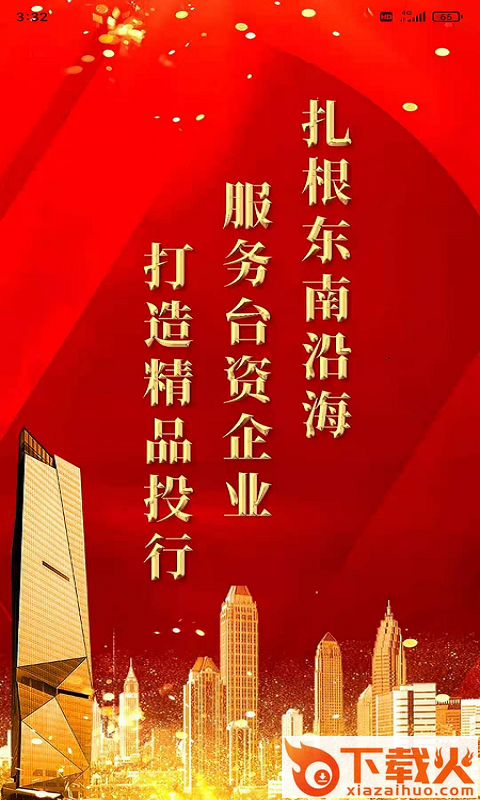 金圆统一同花顺版App截图1