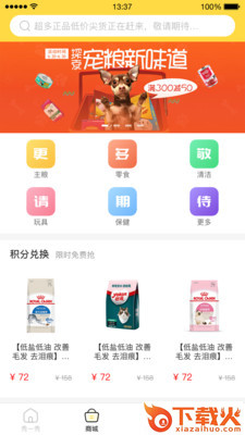 宠爱有家截图2