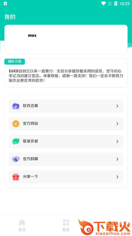 小米音色app下载截图2