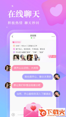 陌伊截图2