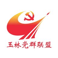 玉林党群联盟 v1.0.2 官方版 玉林党群联盟 v1.0.2 官方版