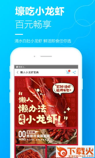 盒马生鲜官方最新版下载截图1