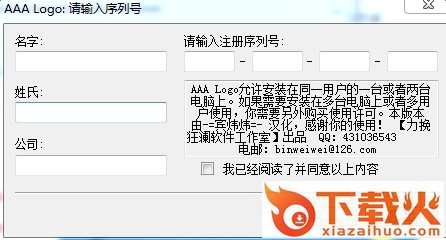 aaa logo 2008软件下载