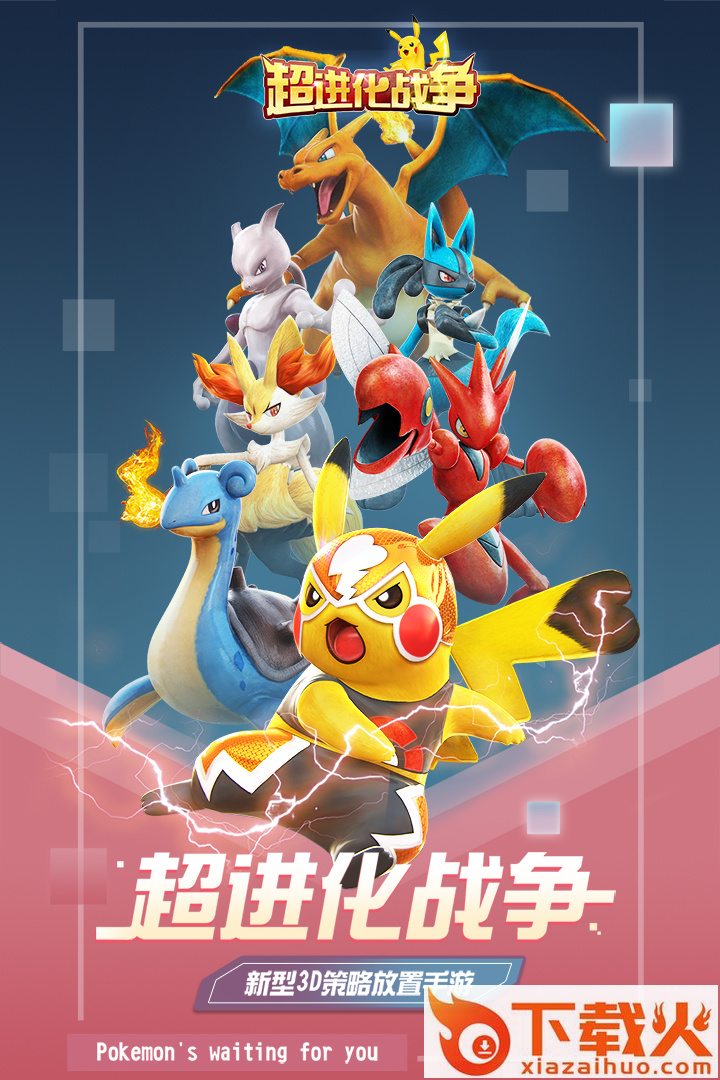 超进化战争手游小米版 v1.0.0 安卓版截图2