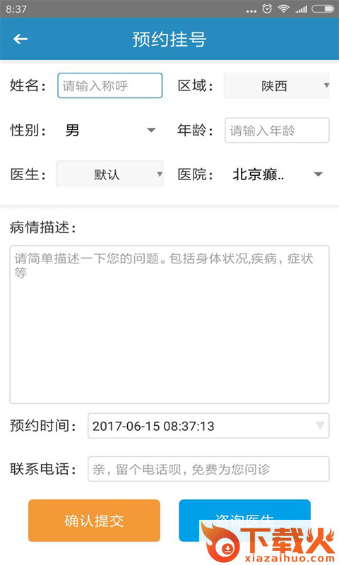 癫痫秘方大全截图2