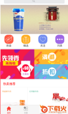 三元及递商城app截图3