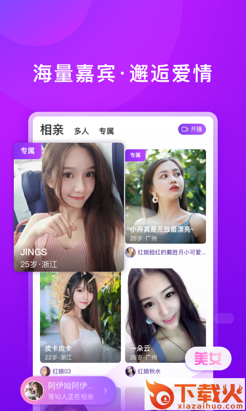 对相截图1