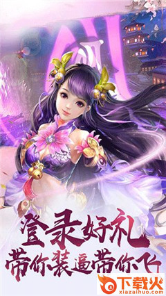 至尊仙灵截图1