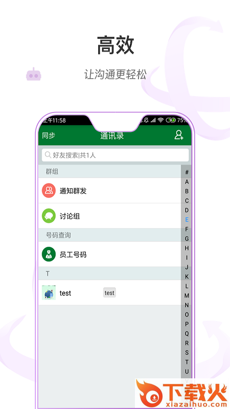 宁乡人民医院医护版app截图2