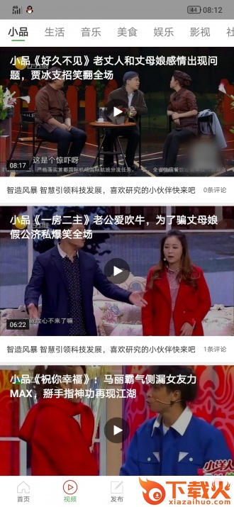 西瓜宝贝app截图2
