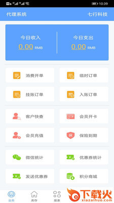 爱车店迷你版app截图1