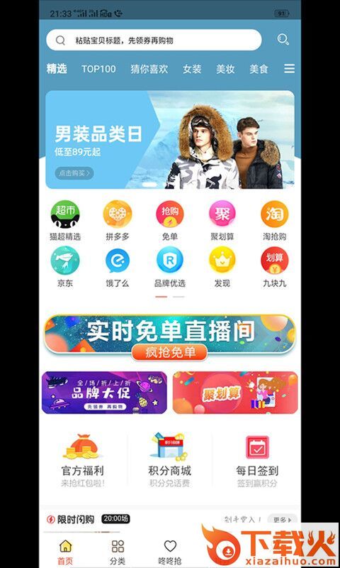 遍地开花截图1