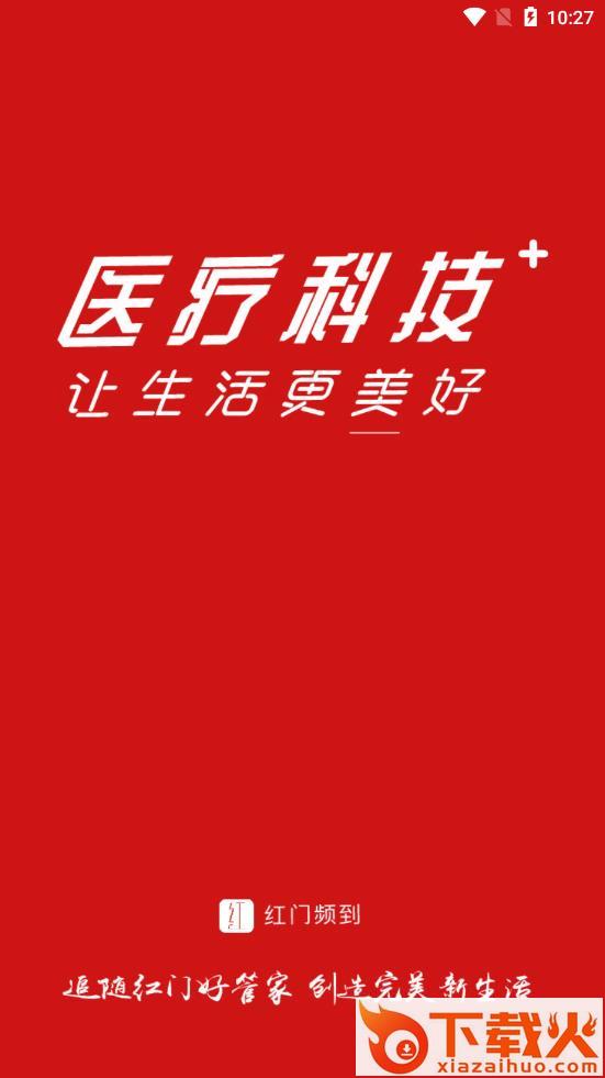 红门频到app v1.5.2 安卓版截图1