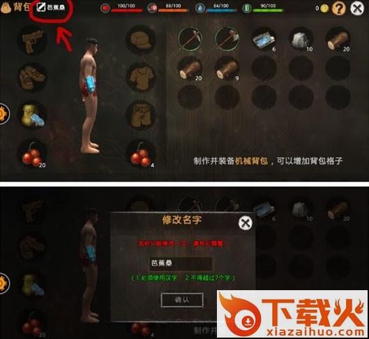 生存物语联机版截图3