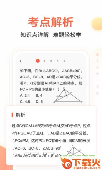 题拍拍拍照搜题(免费答题) v2.1.1 官方最新版 截图1