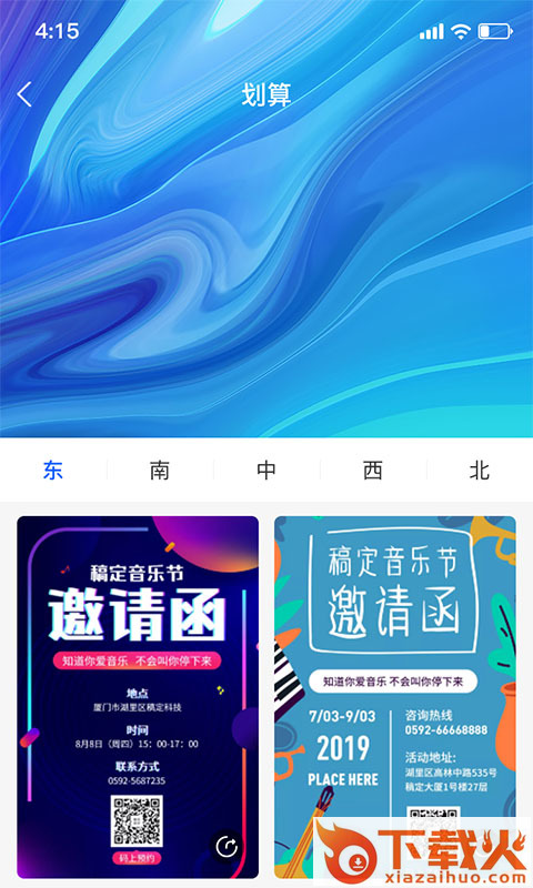 缘家截图1