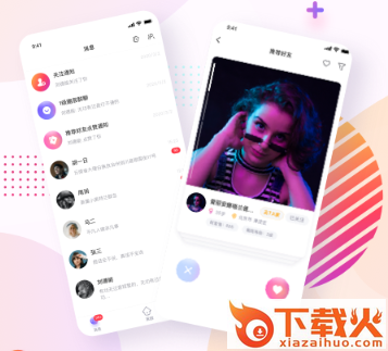 平行家园app截图3