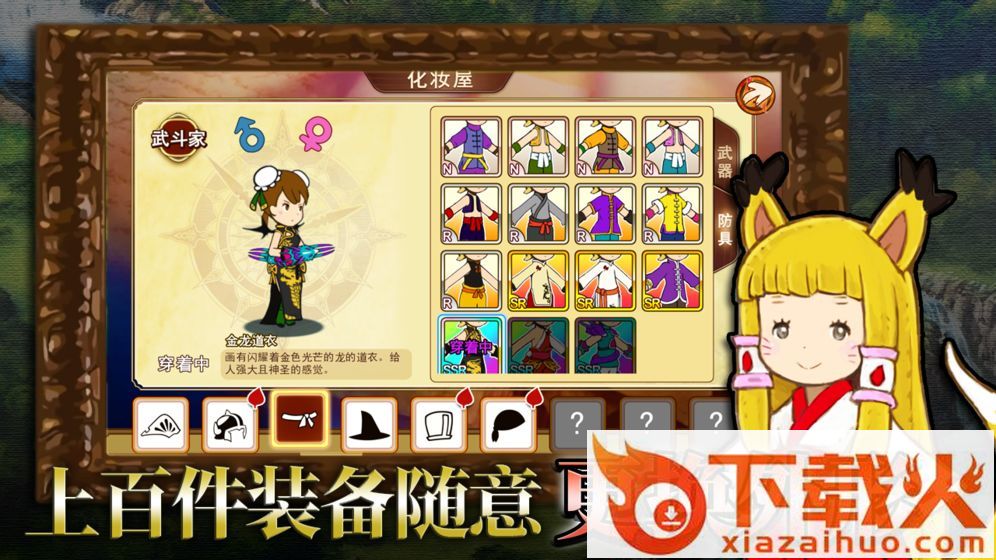 千年勇者截图1