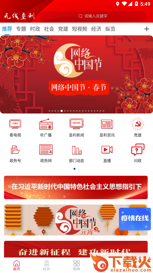 无线垦利app截图2