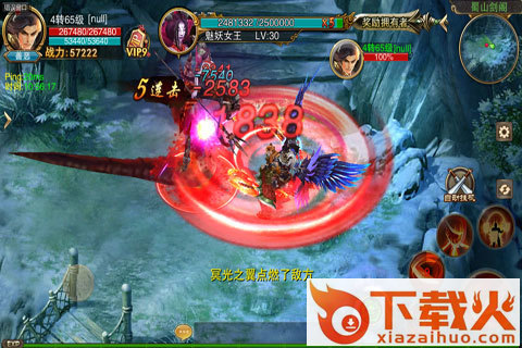 蜀山天下古天乐版 v1.0.0 安卓版截图2