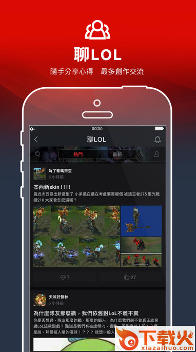 Garena手机版官方下载截图2