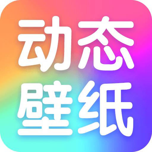 清风动态壁纸app下载-清风动态壁纸v1.0.1 最新版