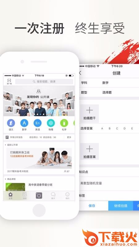 百川错题帮截图1
