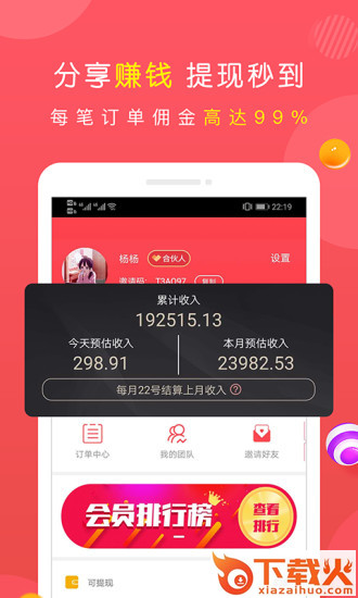 券否截图2