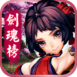 剑魂榜手游下载 v1.1.1 安卓版 剑魂榜手游下载 v1.1.1 安卓版