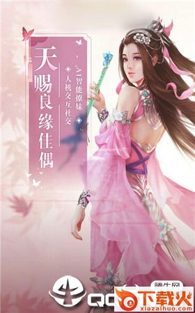 神仙寻仙截图3