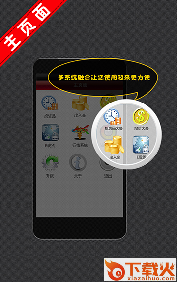 宗易汇电脑版 v3.1.5 官方pc版 截图1