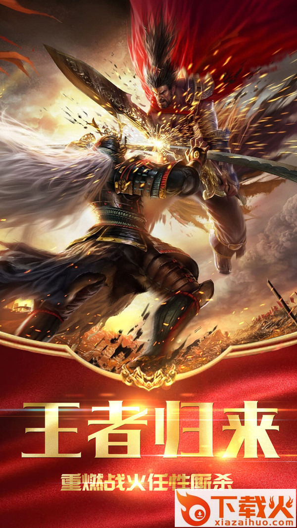 屠龙猛将截图1