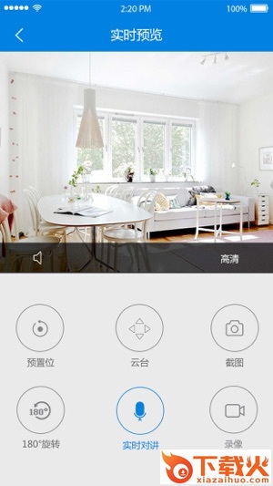 云安通plus下载安卓版 v5.3 免费版截图1