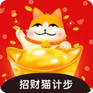 招财猫计步器软件下载-招财猫计步appv1.1.0 安卓版