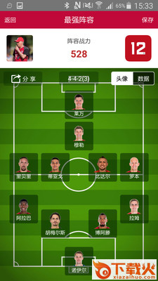 拜仁球迷 v1.2.1 安卓版截图2