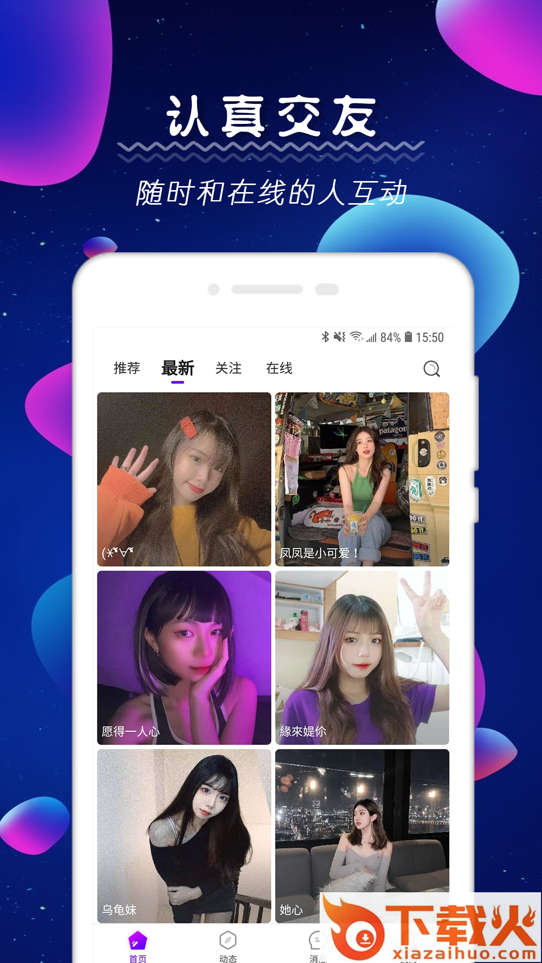 探尤app截图2