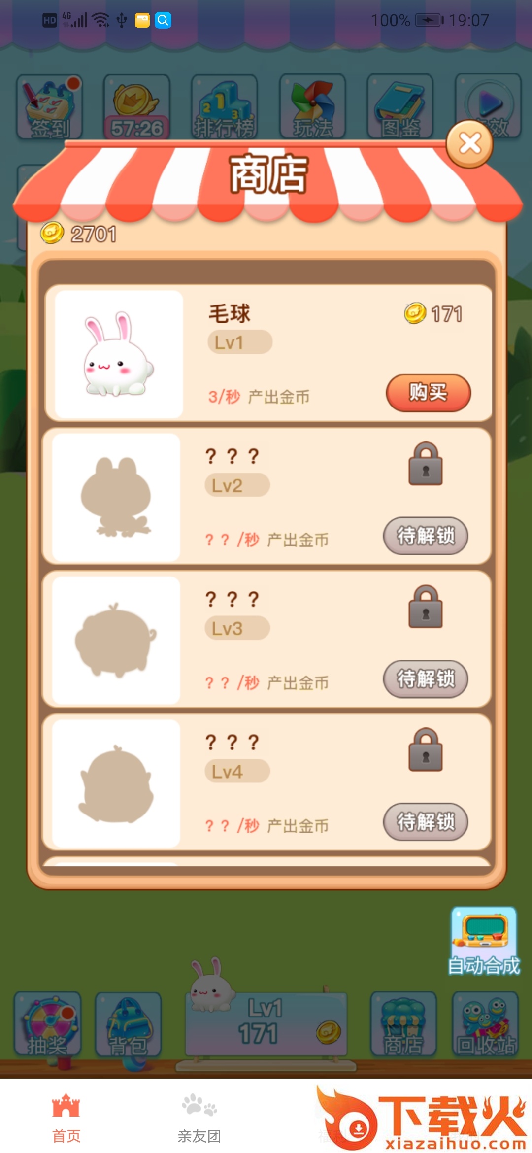 卡兔动物园 v1.0.0 赚钱版截图2
