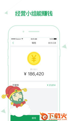 有限小组app截图2