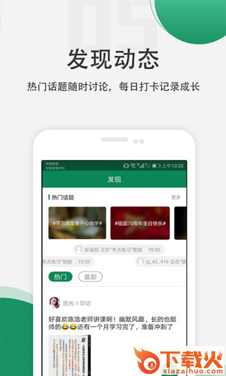 卫生资格准题库app截图2