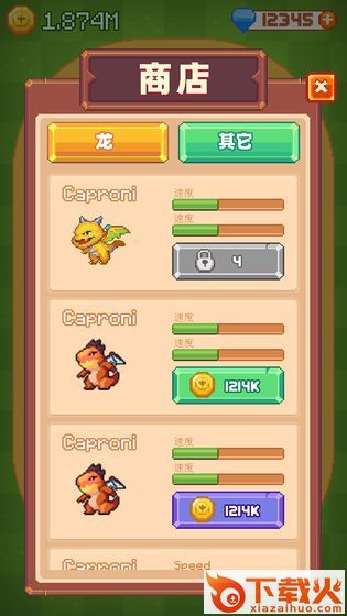 养群飞龙当宠物截图2