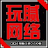 玩腻网络lol助手下载-玩腻lol助手下载v1.1.2 官网最新版